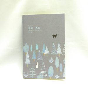 71602-01 A5 Notebook (漫遊森林系列)深灰 (斷貨)