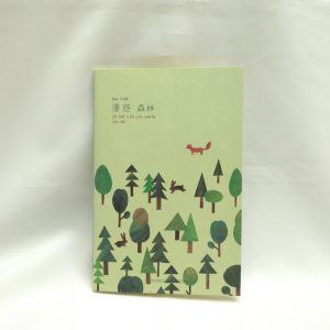 71602-04 A5 Notebook (漫遊森林系列)淺綠 (斷貨)