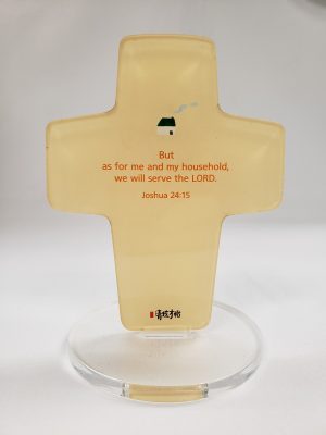 8809530237311 CHJ Acrylic Cross -03 (Jos 24:15)