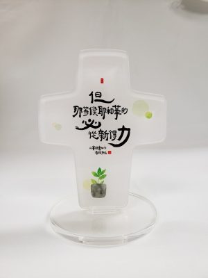 8809530237298 CHJ Acrylic Cross -01 (Isa 40:31)