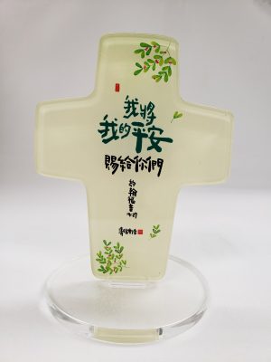 8809530237328 CHJ Acrylic Cross -04 (Jhn 14:27)