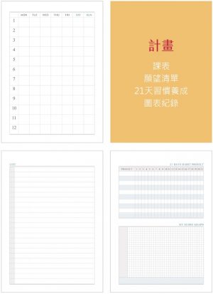 71725-02 2020-32K跨年日誌-青山