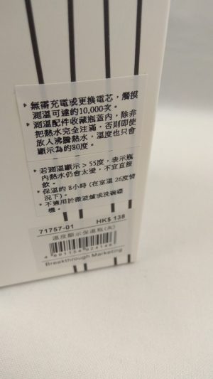 71757-01 溫度顯示保溫瓶(灰)