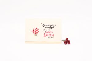 880-953023-5812 CHJ Greeting Card 01(Psm 1:3)