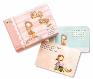 謙卑學習金句卡