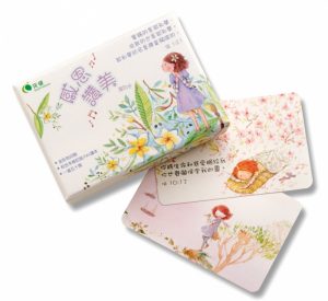 感恩讚美金句卡