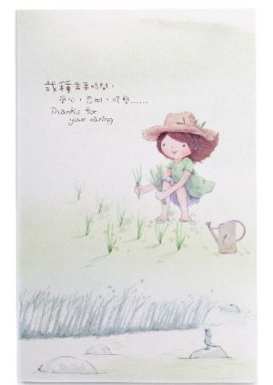 小喬賀卡(栽種 (感謝)
