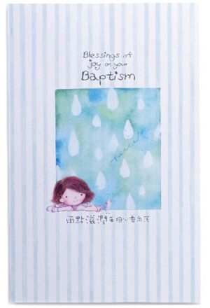 小喬賀卡(雨點 (浸禮)