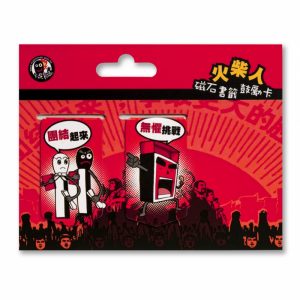 火柴人磁石書籤鼓勵卡(團結)