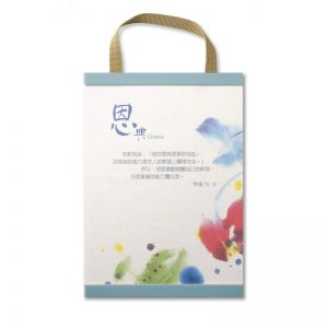LTDS 水墨小掛畫 (恩典)