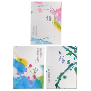 LTDS 萬用卡連封 (信、安、福)