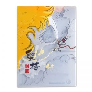 火柴人A5 Folder (堅持)