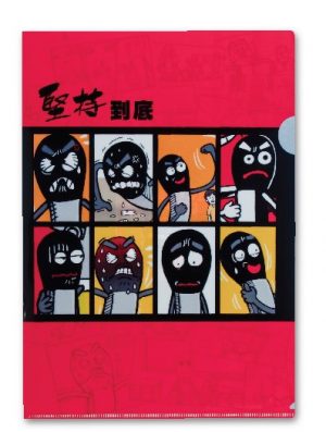 火柴人A4 File(堅持)