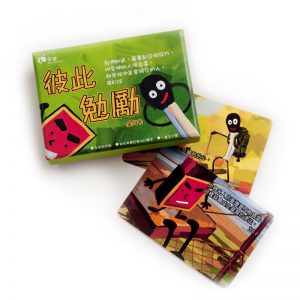 火柴人金句卡(勉勵)