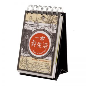 一本好生活