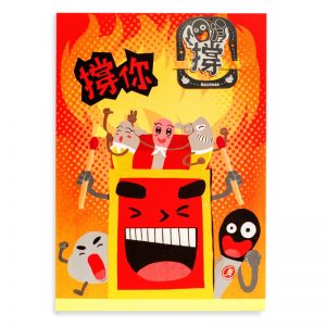 火柴人書籤心意卡 (撐你)