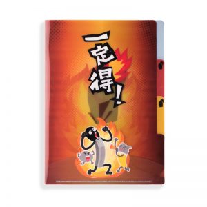 火柴人A5多層File 3 (一定得)