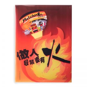 火柴人A5公文袋 2 (火)