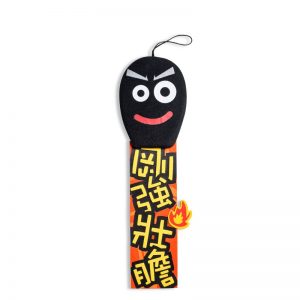 火柴人祝福掛飾 (剛強壯膽)