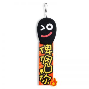 火柴人祝福掛飾 (俾個like你)
