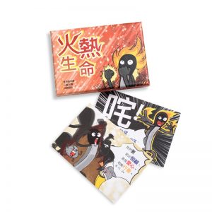 火熱生命金句卡