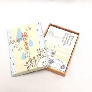 福杯滿溢金句卡