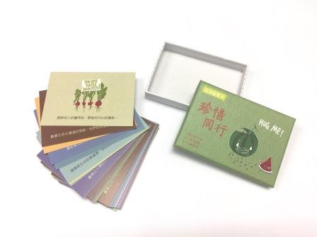 生活智慧卡-珍惜同行