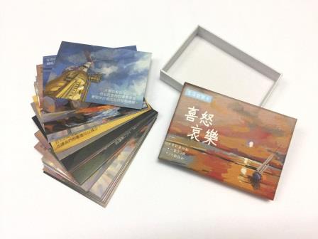 生活智慧卡-喜怒哀樂