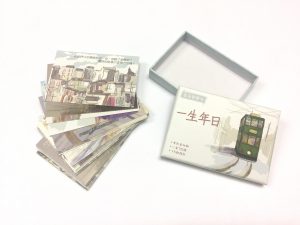 生活智慧卡-一生年日