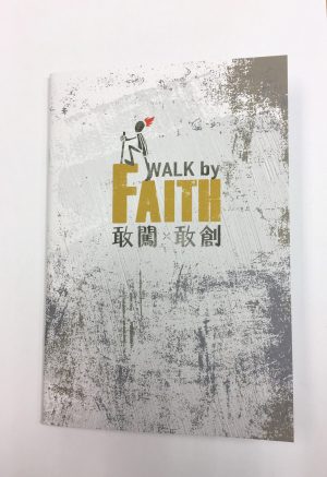 火柴人A5 Notebook (Faith)