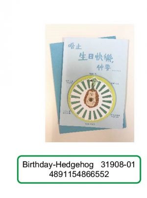 Layered Die-cut Card (Birthday-