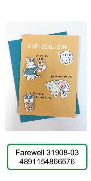 Layered Die-cut Card (Farewell)