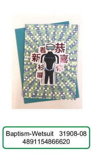 Layered Die-cut Card (Baptism- Wetsuit)