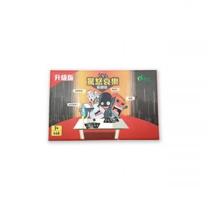 火柴人驚怒哀樂遊戲咭 (升級版)
