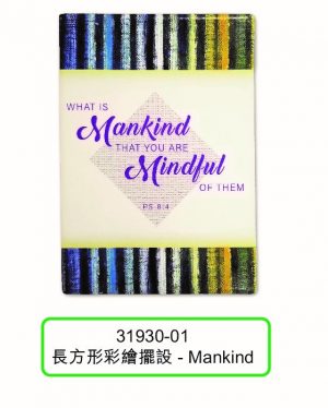 長方形彩繪擺設——Mankind