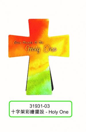 十字架彩繪擺設—Holy One