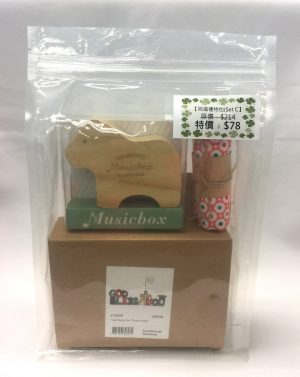 71529 祝福禮物包(C)