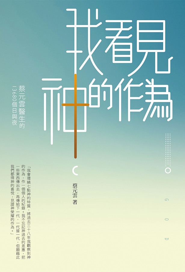 天國子民fm