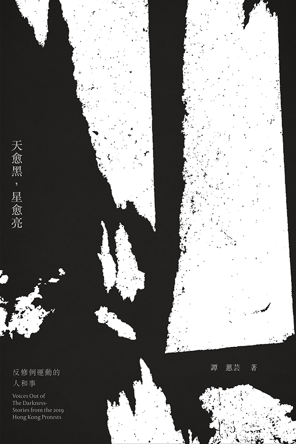 天 cover for dawn