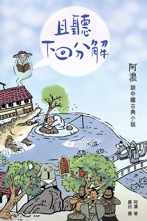 且聽下回分解op