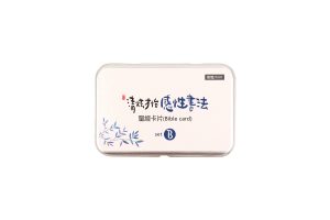 880-953023-6321 CHJ Bible Card (Set B)